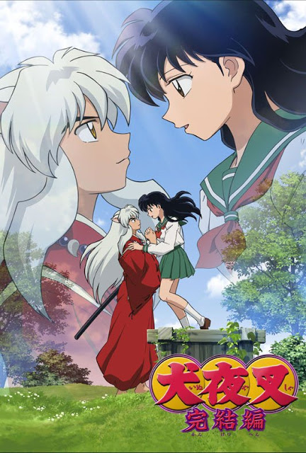 InuYasha: Kanketsu-hen (2009) dvd movie cover