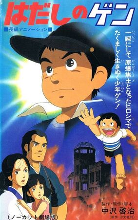 Amazon.co.jp: 『はだしのゲン』を英語で読む eBook : 毎日文化
