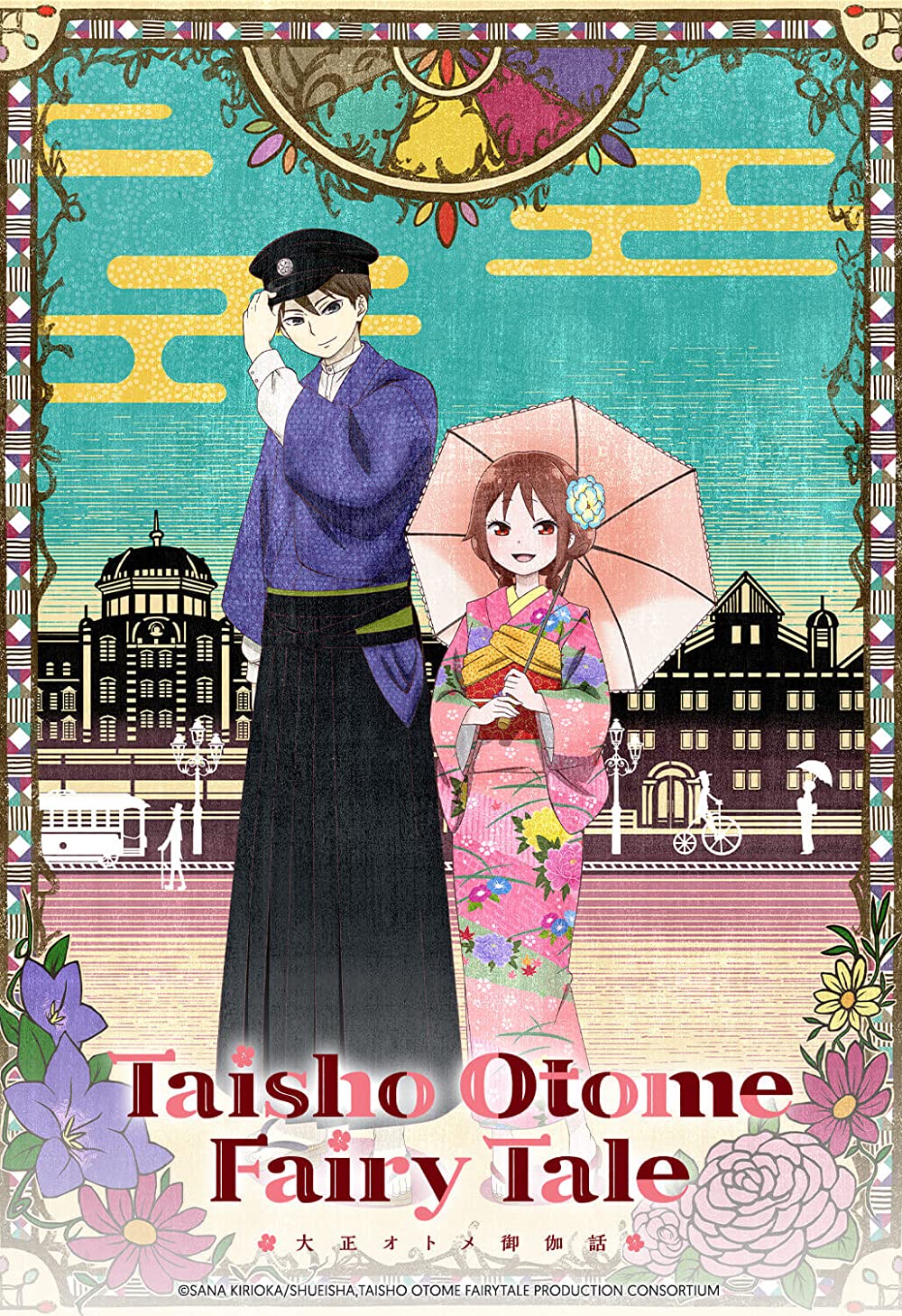 Taisho Otome Fairy Tale A Spring Storm - Watch on Crunchyroll