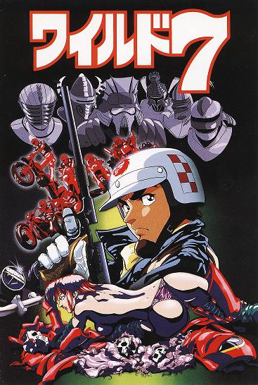 ワイルド7 Amazon.co.jp: ワイルド7 [DVD] : 瑛太, 椎名 桔平, 吉田 鋼太郎