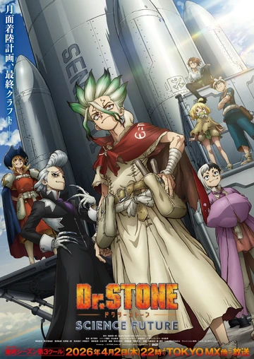 Dr. Stone | Dubbing Wikia | Fandom