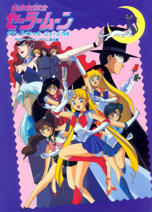 Sailor Moon SuperS: The Movie - Wikipedia