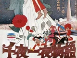 A Thousand and One Nights