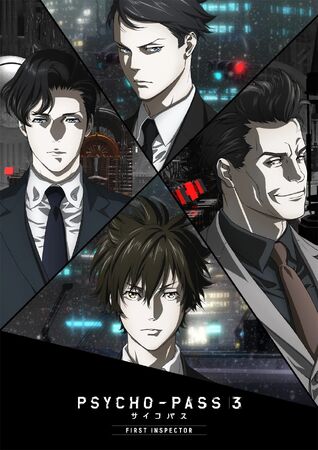 PSYCHO-PASS サイコパス 3 OFFICIAL PROFILING Amazon.co.jp: PSYCHO-PASS サイコパス 3 OFFICIAL PROFILING