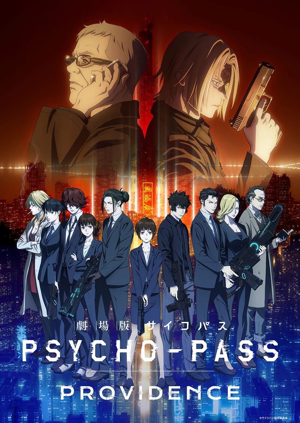 Amazon.com: PSYCHO-PASS: Providence - Movie [Blu-ray
