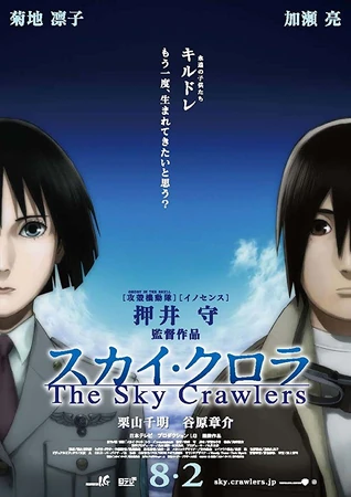 The Sky Crawlers | Dubbing Wikia | Fandom