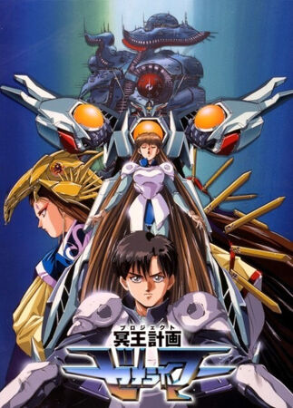 冥王計画　ゼオライマー　原画　動画　Sketch genga アニメ 冥王計画 ゼオライマー 原画 動画 Sketch genga アニメ