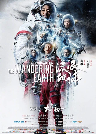 The Wandering Earth | Dubbing Wikia | Fandom