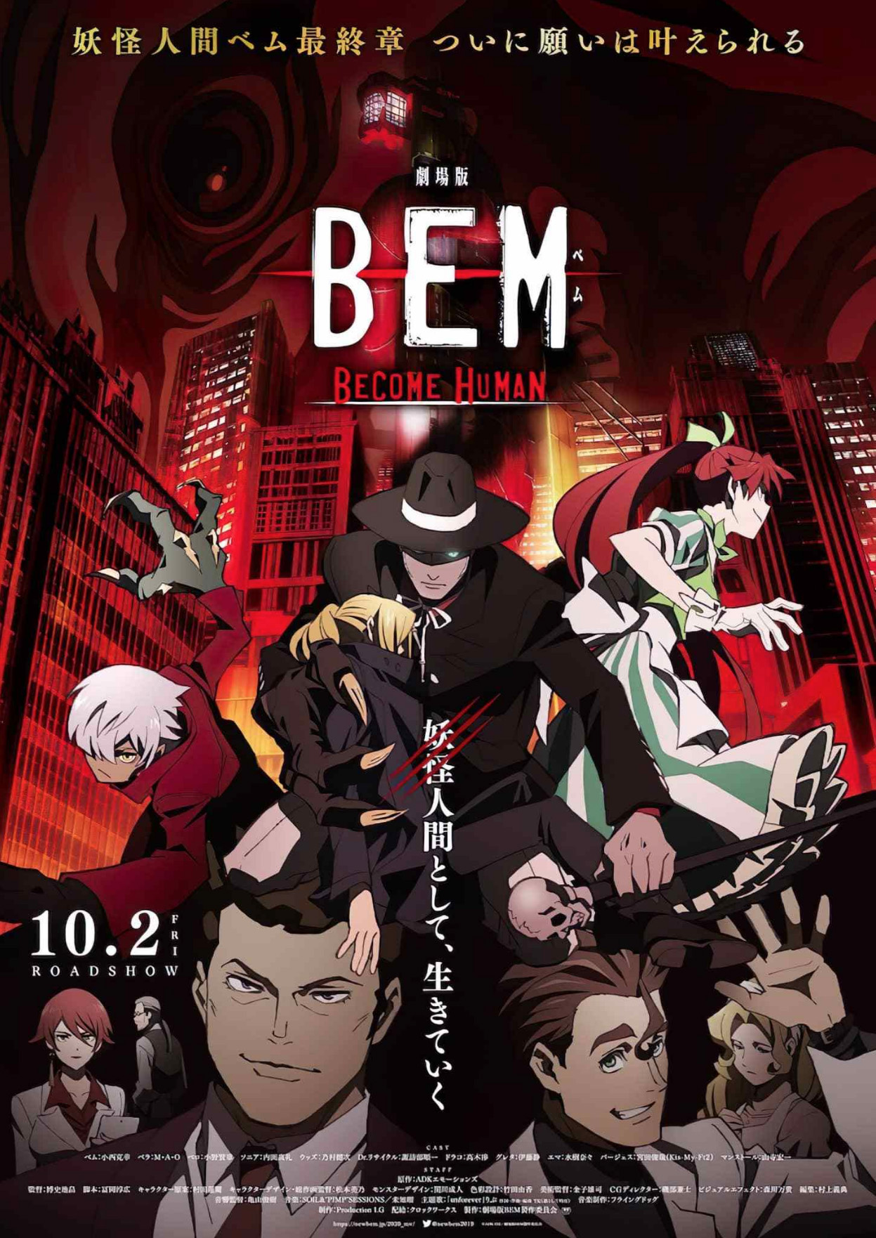 BEM - Episode 12 (Wishing To Become Human Someday) [FINAL] : r/Animedubs