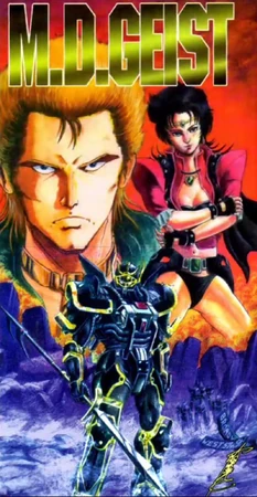 90s装鬼兵MDガイスト M.D. GEIST映画Tシャツ漫画アニメvictim M.D. Geist I: Most Dangerous Soldier | Dubbing Wikia | Fandom