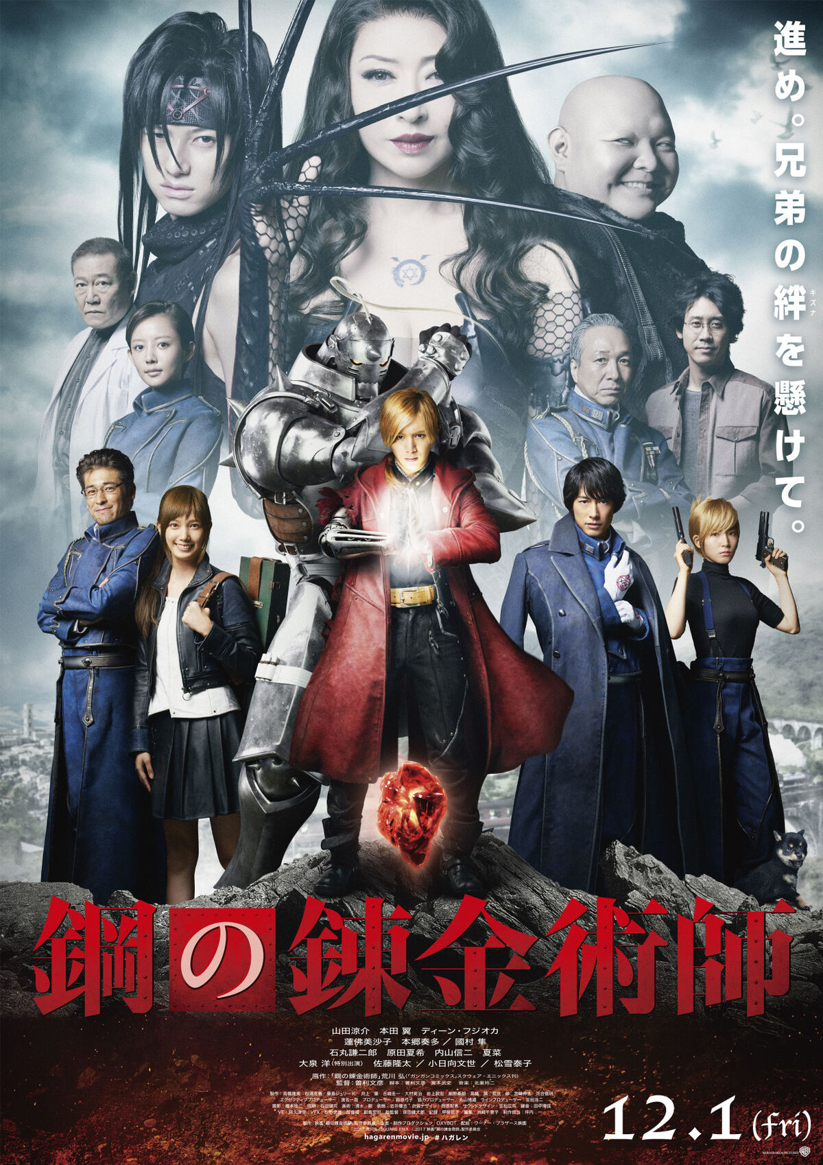 Netflix Just Added Both 'Fullmetal Alchemist' Anime Series