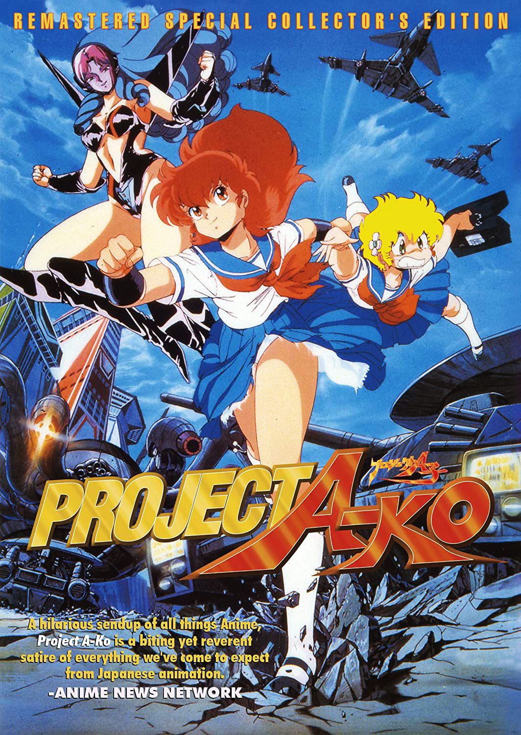 Project A-ko | Dubbing Wikia | Fandom