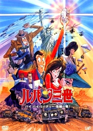 Lupin the 3rd: Bye, Bye, Lady Liberty | Dubbing Wikia | Fandom