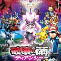 List Of Pokemon Xy Films Specials Dubbing Wikia Fandom