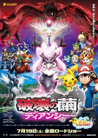 Primeiros Episódios e 1º Filme de Pokémon XY já estão em Português