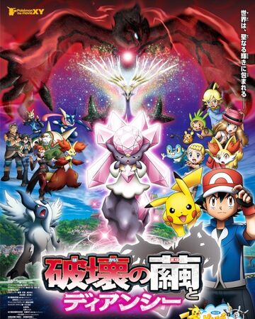 List Of Pokemon Xy Films Specials Dubbing Wikia Fandom