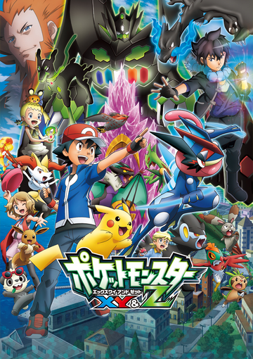 Pokémon XY (2013) - Filmaffinity