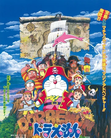 Doraemon Nobita S Great Adventure In The South Seas Dubbing Wikia Fandom