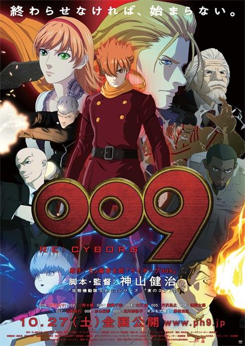 FUNimation Announces 009 Re:Cyborg Dub Cast, Release Plans - Anime Herald