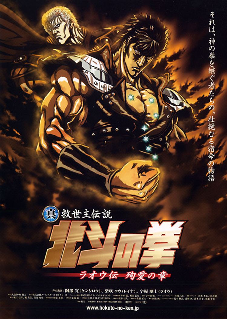 Fist of the North Star: The Legends of the True Savior Fist of the North Star: The Legends of the True Savior