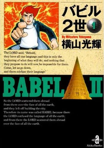 Babel II vol1 Cover