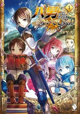 The 8th son episode 1 english dub 2025