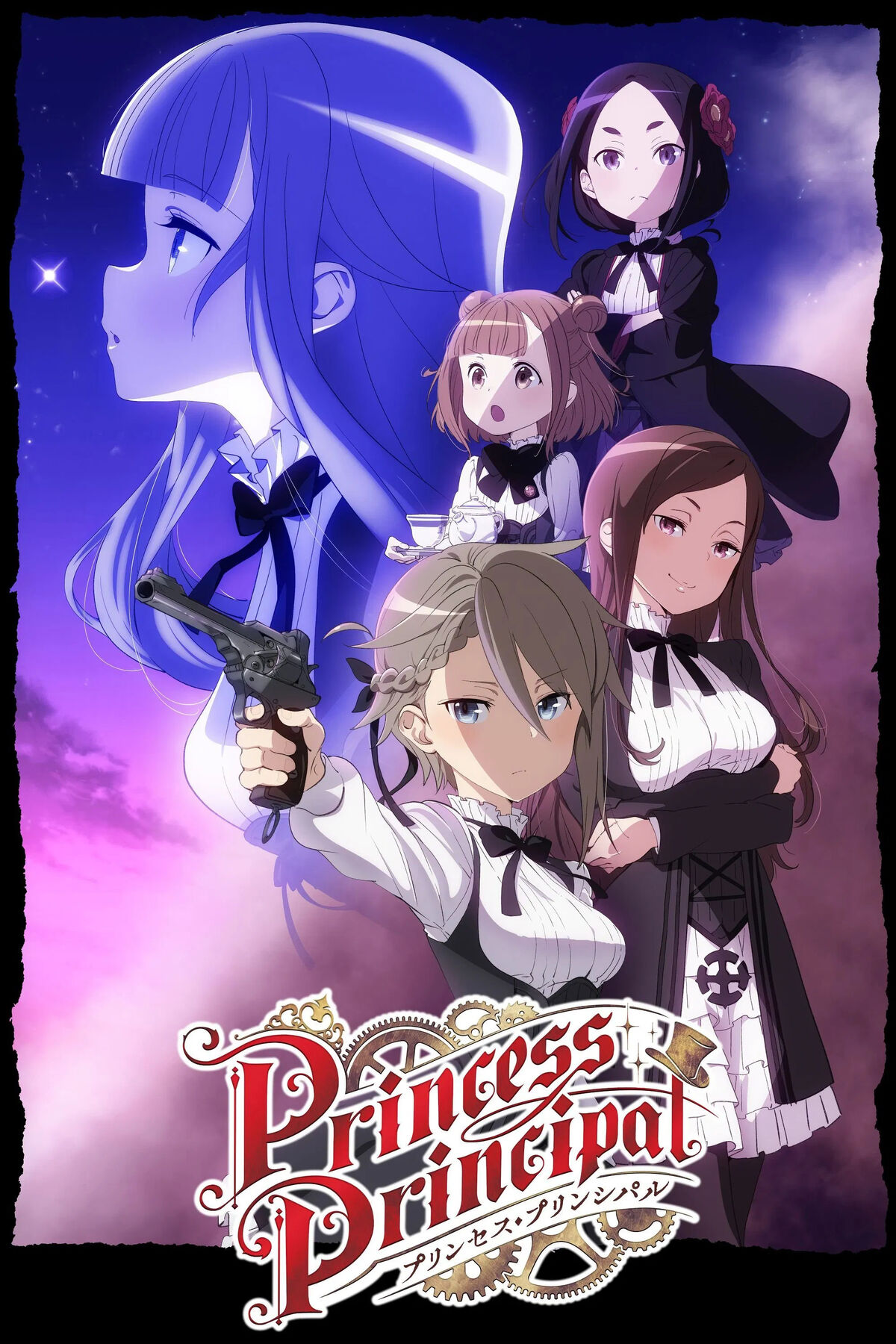 プリンセス・プリンシパル公認本「Princess Ancillary」受注受付