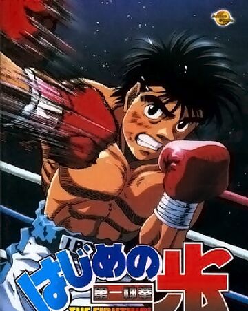 Fighting Spirit Dubbing Wikia Fandom Looking to watch hajime no ippo anime for free? fighting spirit dubbing wikia fandom