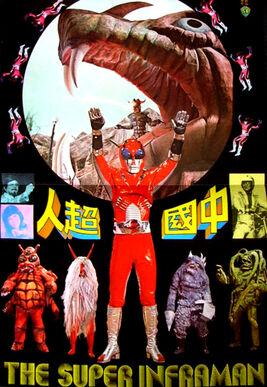 TheSuperInframan+1975-138-b