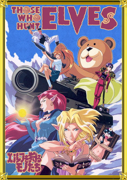 少年漫画 THOSE WHO HUNT ELVES Those Who Hunt Elves - Wikipedia