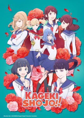 Kageki shoujo !! 12 Japanese comic manga A