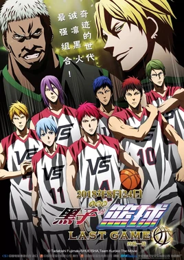 Kuroko's Basketball Last Game