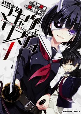 Strike the Blood / Armed Girl's Machiavellism Dual Sided Poster