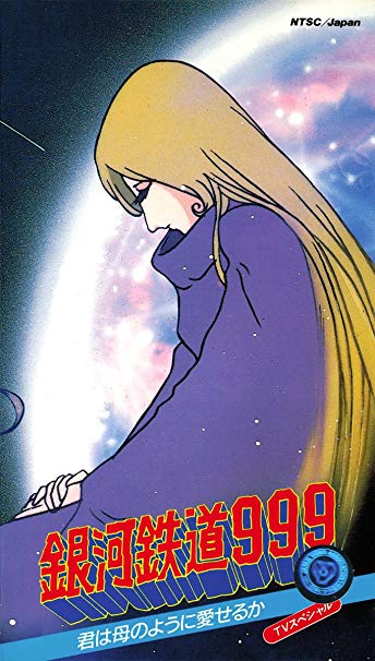Galaxy Express 999: Can You Love Like a Mother!? | Dubbing Wikia 