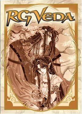 RG Veda DVD