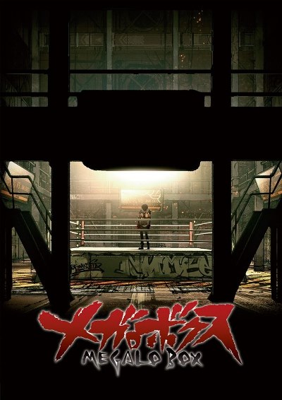 Megalo Box 2: NOMAD, Dublapédia