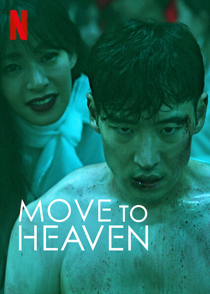 Heaven lee to hoon je move Move To