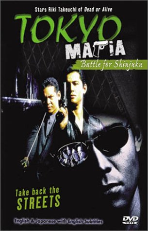 Tokyo Mafia | Dubbing Wikia | Fandom Tokyo Mafia | Dubbing Wikia | Fandom