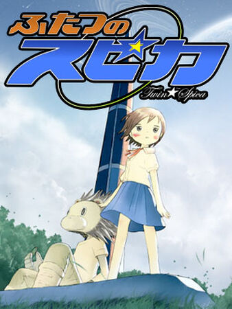 Twin Spica | Dubbing Wikia | Fandom