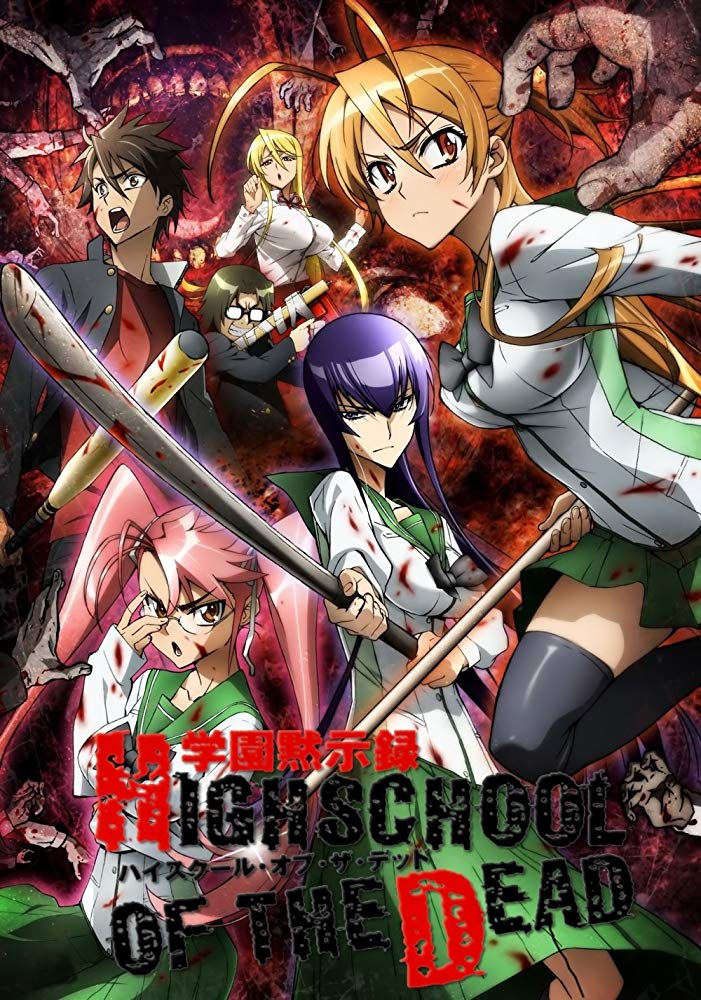 Gakuen mokushiroku: Highschool of the dead (2010) dvd movie cover