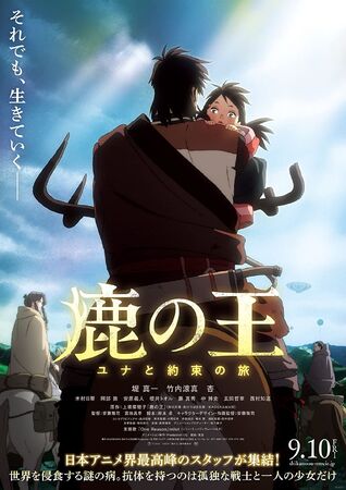 The Promised Neverland, Dubbing Wikia