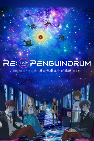RE:cycle of the PENGUINDRUM 後編 僕は君を愛してる 限定