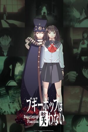 Amazon.co.jp: 【中古】 ブギーポップは笑わない～Boogiepop