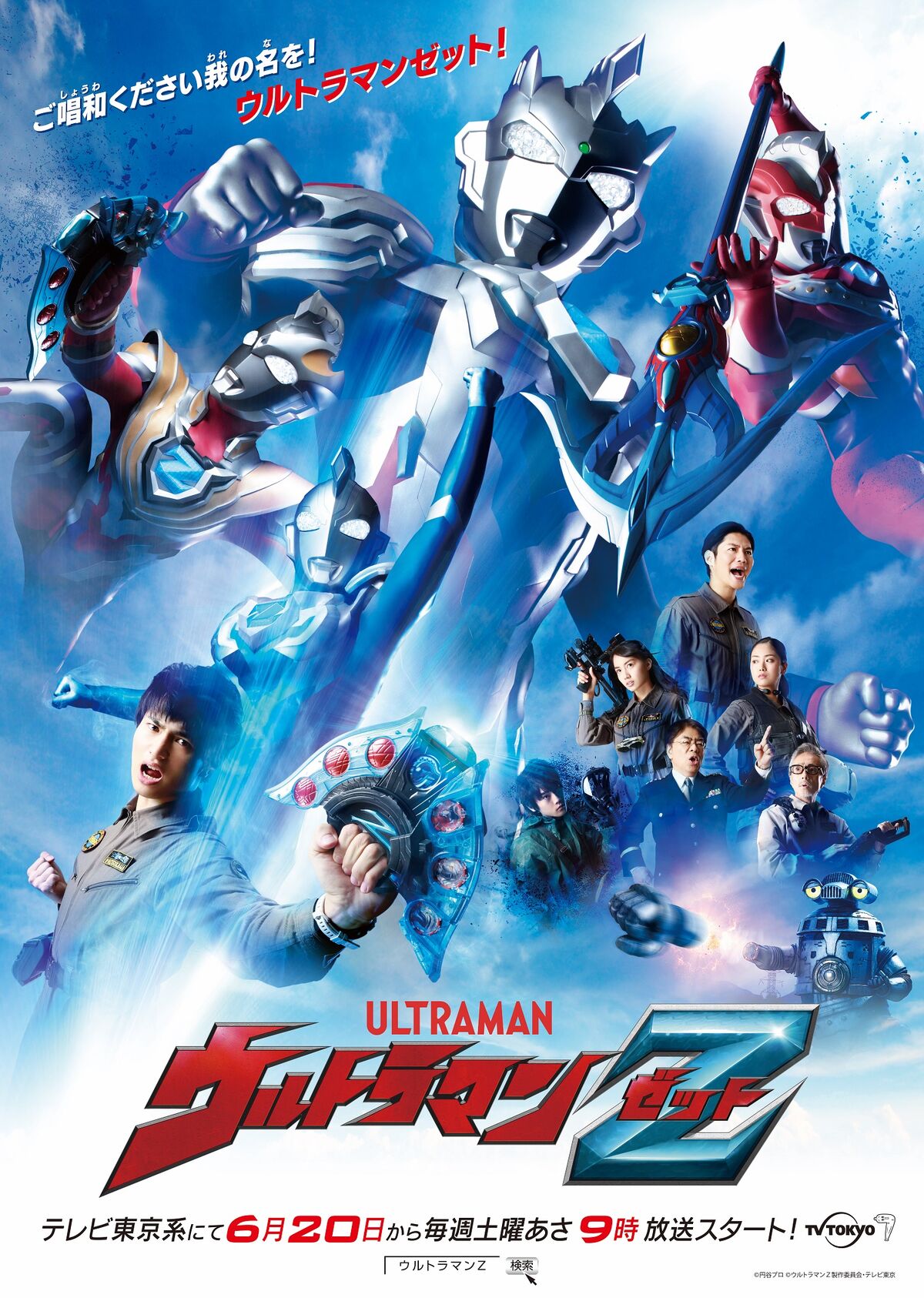 Ultraman Z | Dubbing Wikia | Fandom