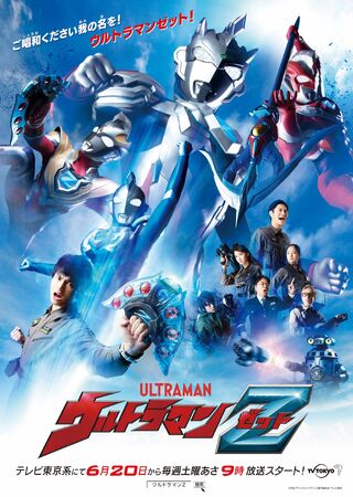 Ultraman Z | Dubbing Wikia | Fandom