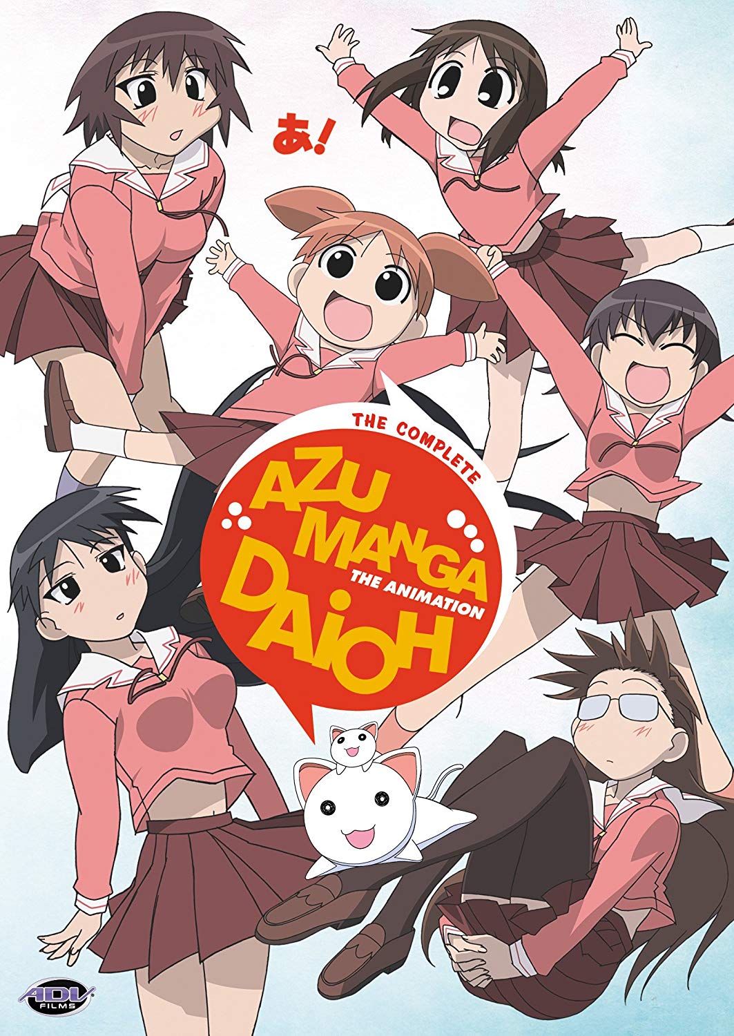 Azumanga Daioh | Dubbing Wikia | Fandom