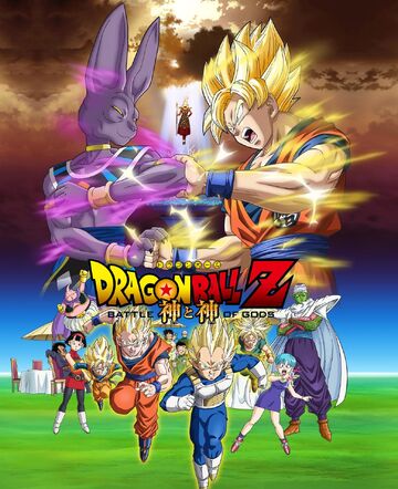 Dragon Ball Z: Battle of Gods | Dubbing Wikia | Fandom