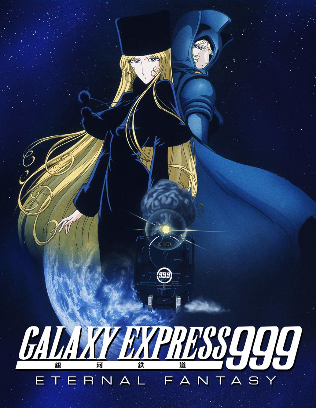 Galaxy Express 999 Eternal Fantasy  Dubbing Wikia  Fandom