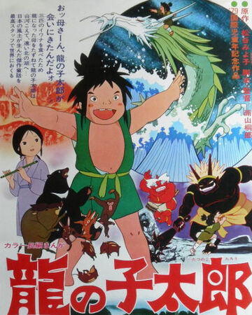 Taro The Dragon Boy Dubbing Wikia Fandom