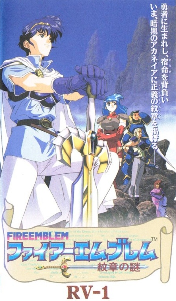 Fire Emblem: Ankoku Ryū to Hikari no Tsurugi - Dolphin Emulator Wiki